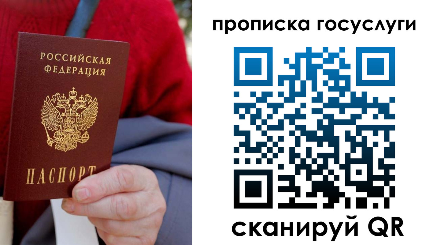 временная регистрация гарантия в Джанкое