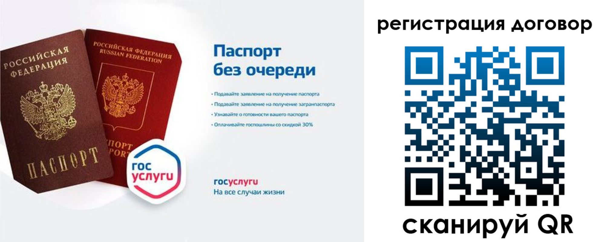 временная регистрация госуслуги в Джанкое